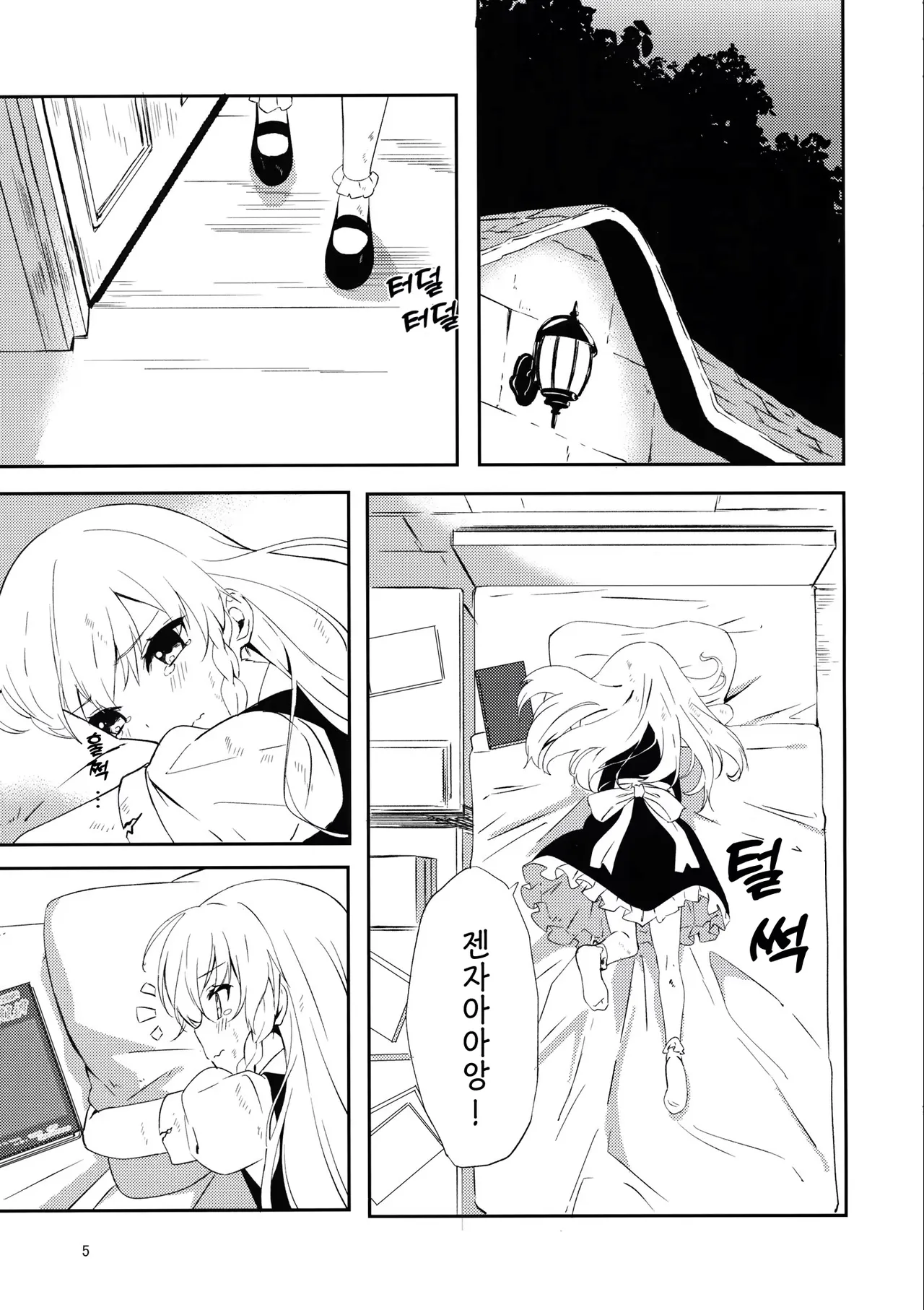 (C97) [Makkou Kujira (ema20)] REVENGE (Touhou Project) [Korean] 图片编号 4