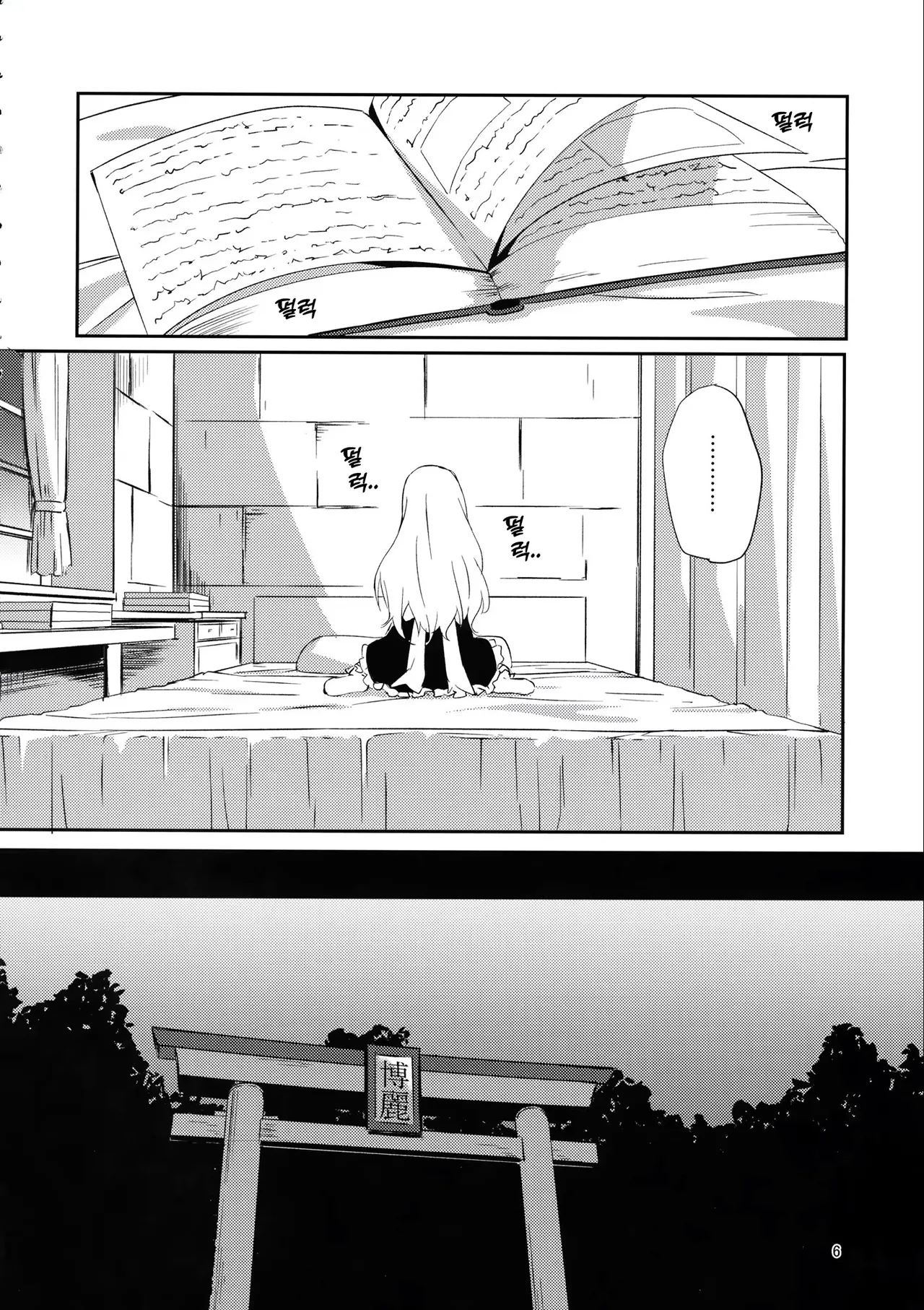 (C97) [Makkou Kujira (ema20)] REVENGE (Touhou Project) [Korean] 图片编号 5