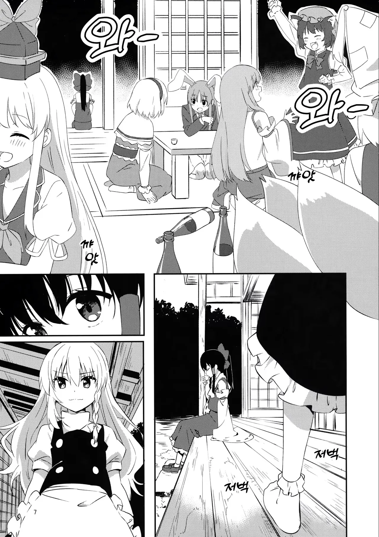 (C97) [Makkou Kujira (ema20)] REVENGE (Touhou Project) [Korean] 图片编号 6