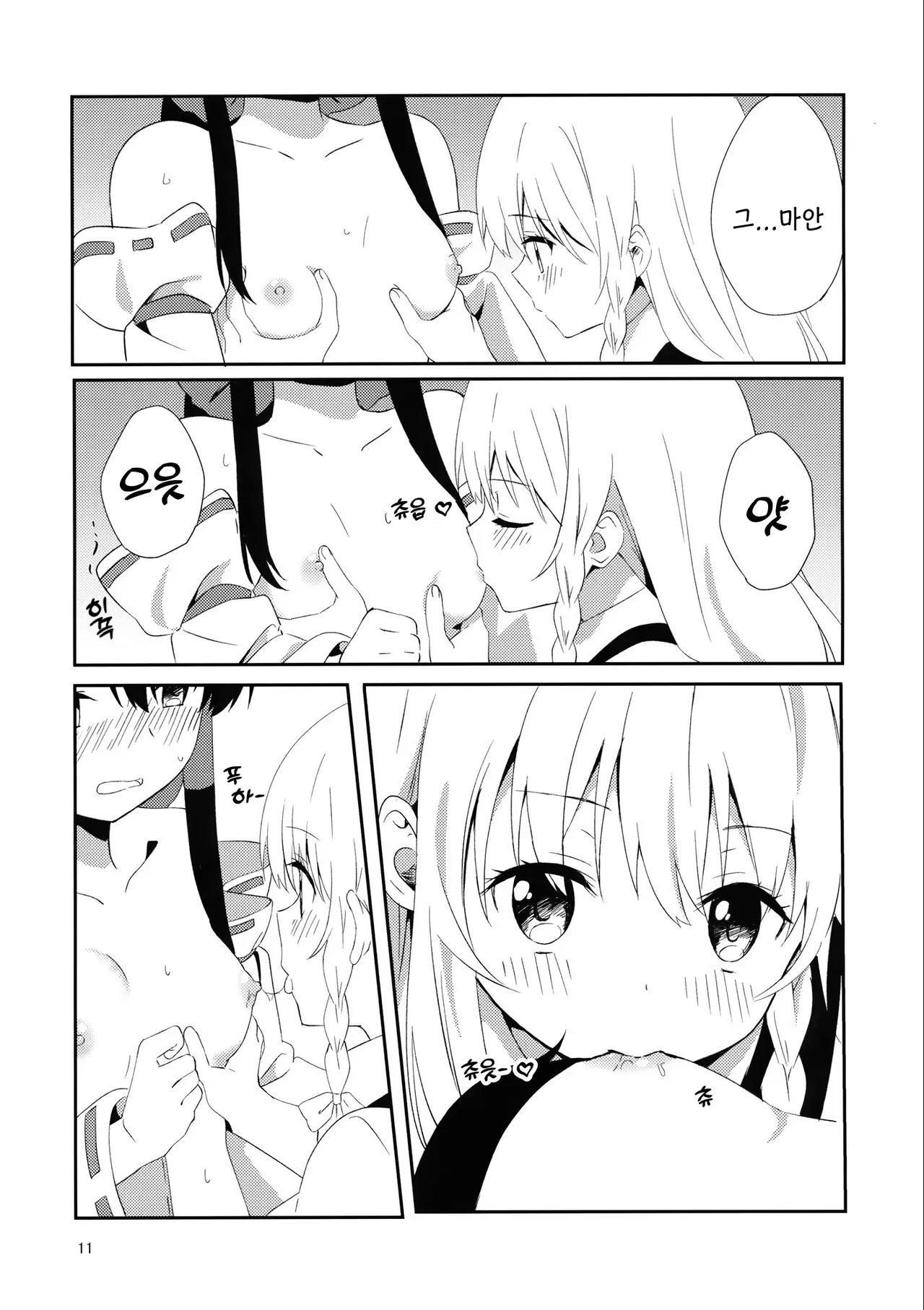 (C97) [Makkou Kujira (ema20)] REVENGE (Touhou Project) [Korean] 图片编号 10