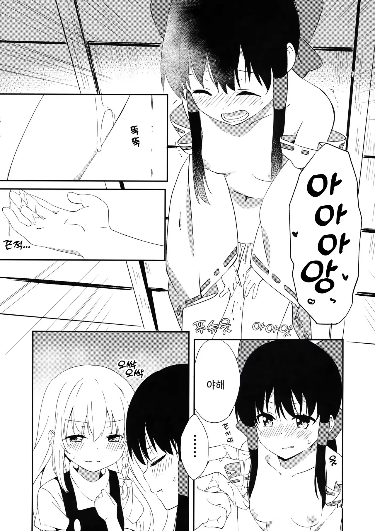 (C97) [Makkou Kujira (ema20)] REVENGE (Touhou Project) [Korean] 图片编号 13