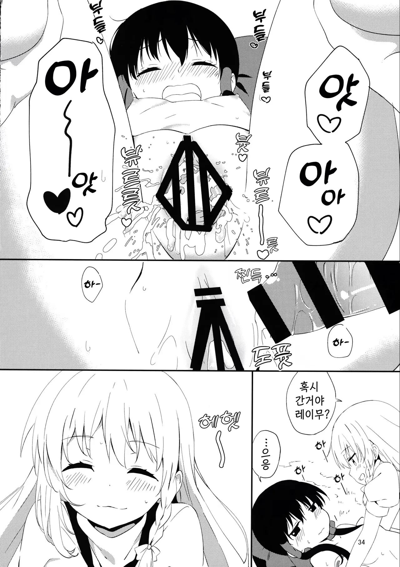 (C97) [Makkou Kujira (ema20)] REVENGE (Touhou Project) [Korean] 图片编号 33