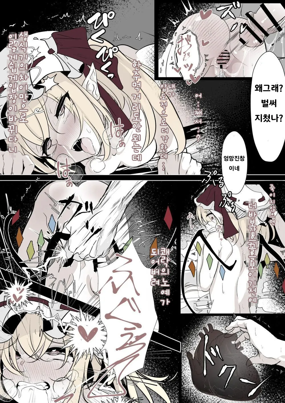 [Hatome Honpo (Hatome)] Reikoku na Flan o Kubishimex de Wakaraseru Ohanashi | 냉혹한 플랑을 목조르기 섹스로 참교육하는 이야기 (Touhou Project) [Korean] 画像番号 6