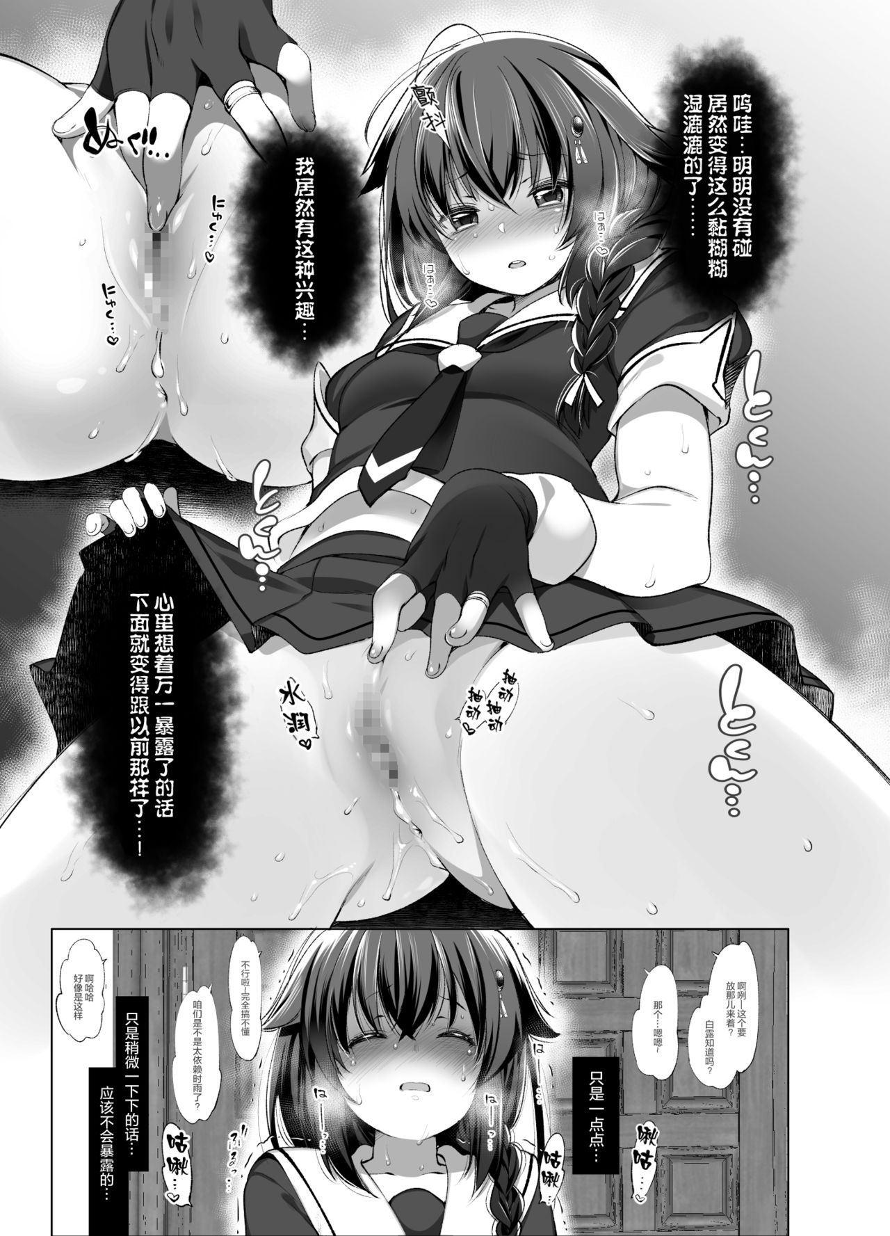 [French letter (Fujisaki Hikari)] Shigure Roshutsu x Yagai Sex 2 (Kantai Collection -KanColle-) [Chinese] [绅士仓库汉化] [Digital] image number 7
