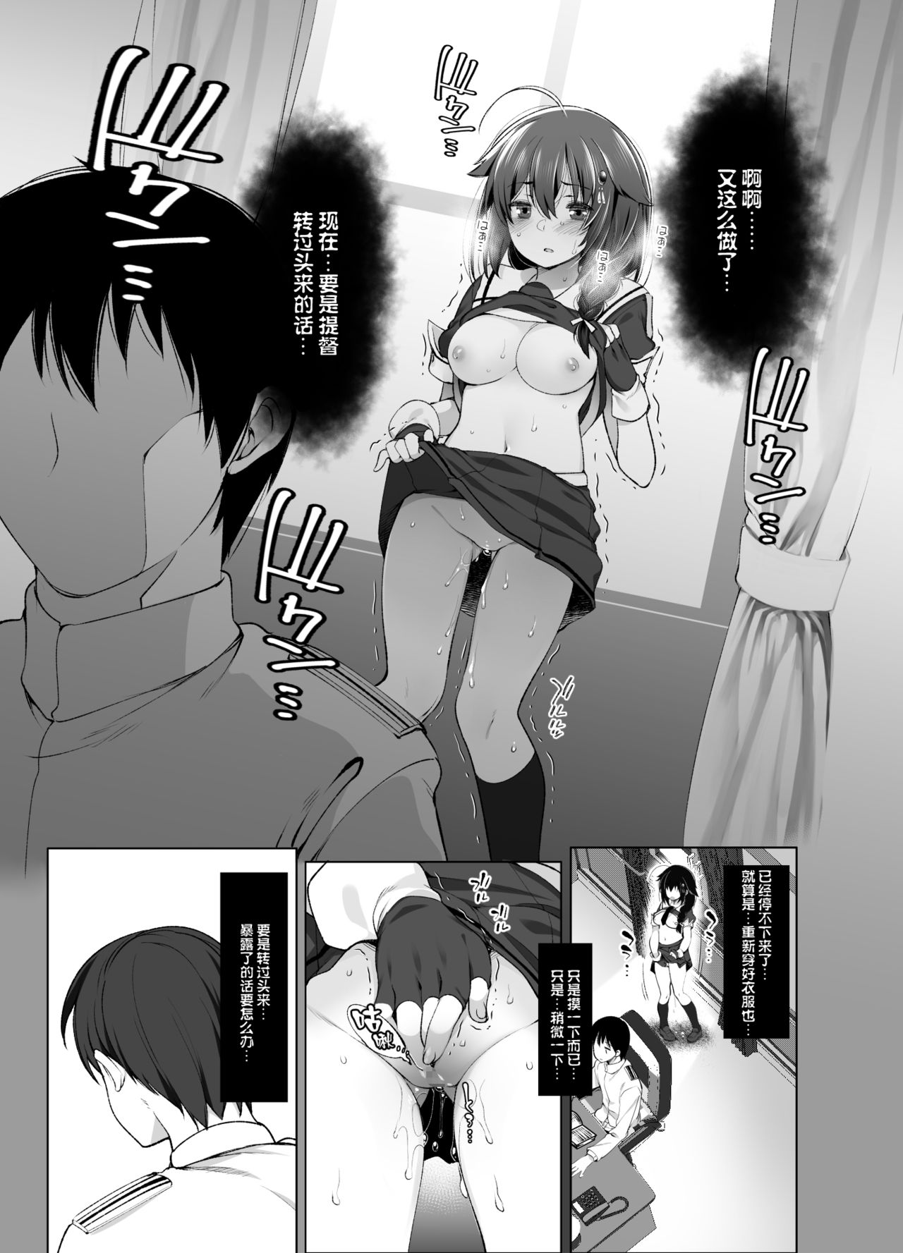 [French letter (Fujisaki Hikari)] Shigure Roshutsu x Yagai Sex 2 (Kantai Collection -KanColle-) [Chinese] [绅士仓库汉化] [Digital] image number 9