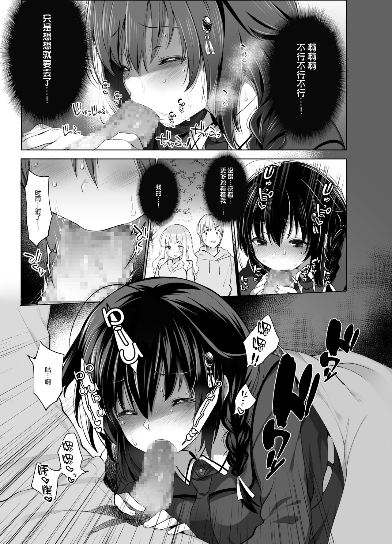 [French letter (Fujisaki Hikari)] Shigure Roshutsu x Yagai Sex 2 (Kantai Collection -KanColle-) [Chinese] [绅士仓库汉化] [Digital] image number 17