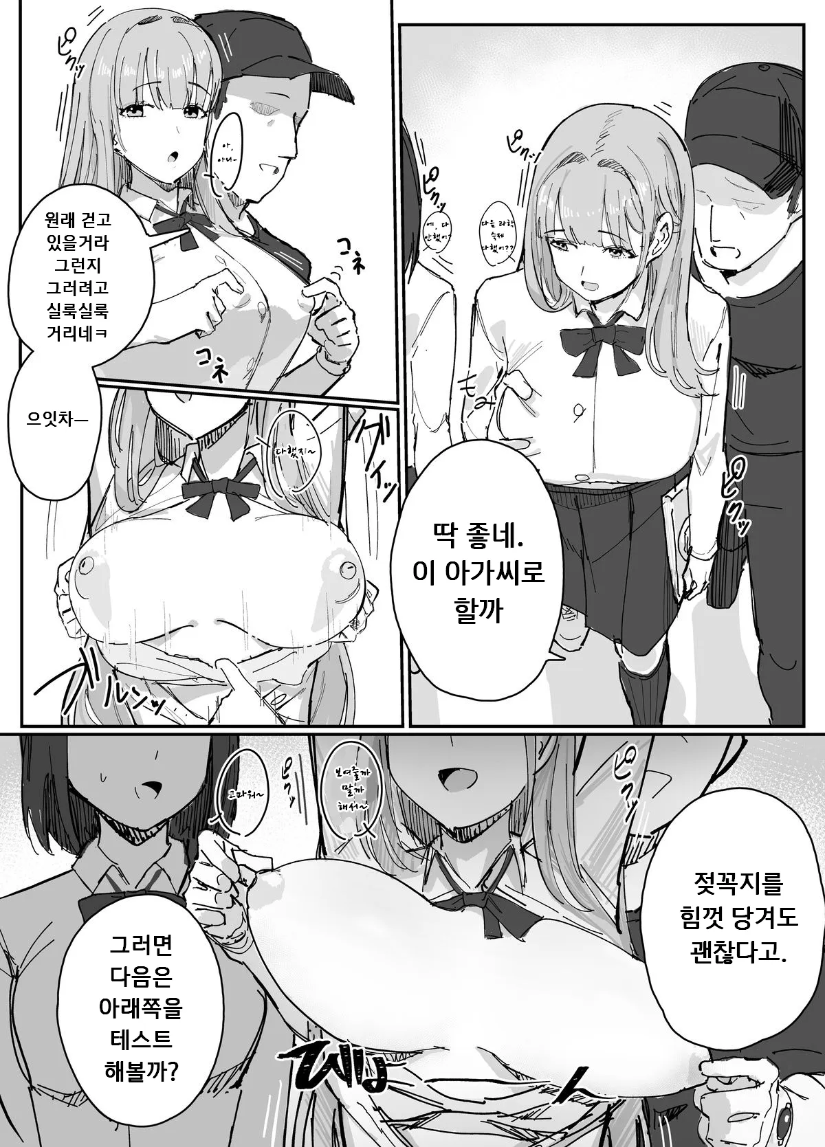 (Inaka No Keshin) 에로 아이템 시리즈 [공간 정지 장치] 이미지 번호 3