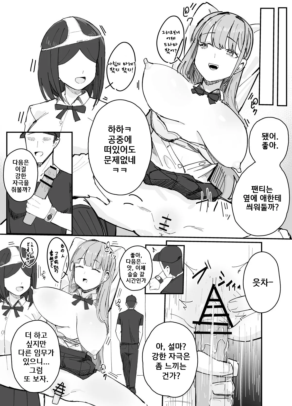 (Inaka No Keshin) 에로 아이템 시리즈 [공간 정지 장치] 이미지 번호 4