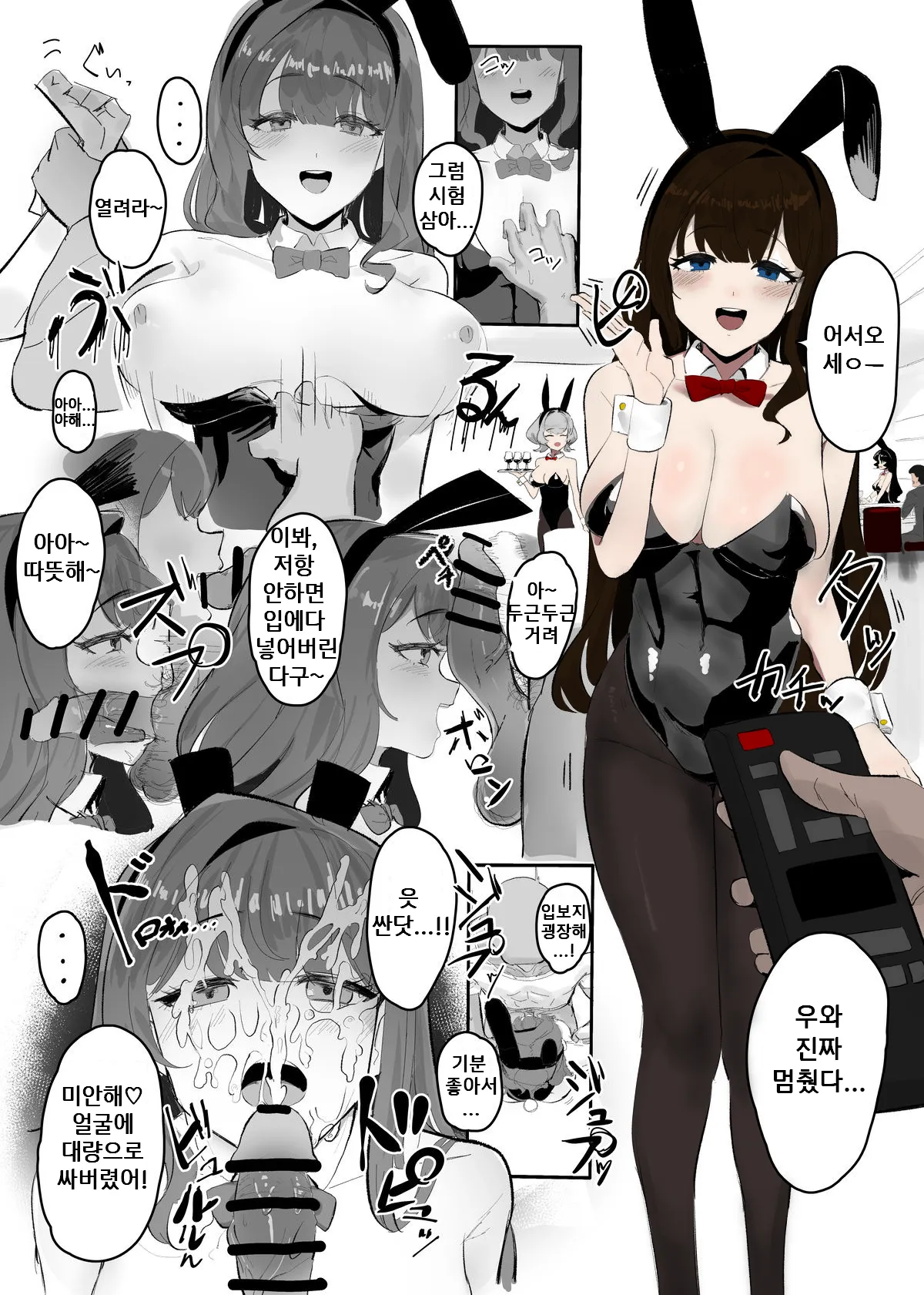 [Inaka No Keshin] 시간 조작 바니걸 image number 1