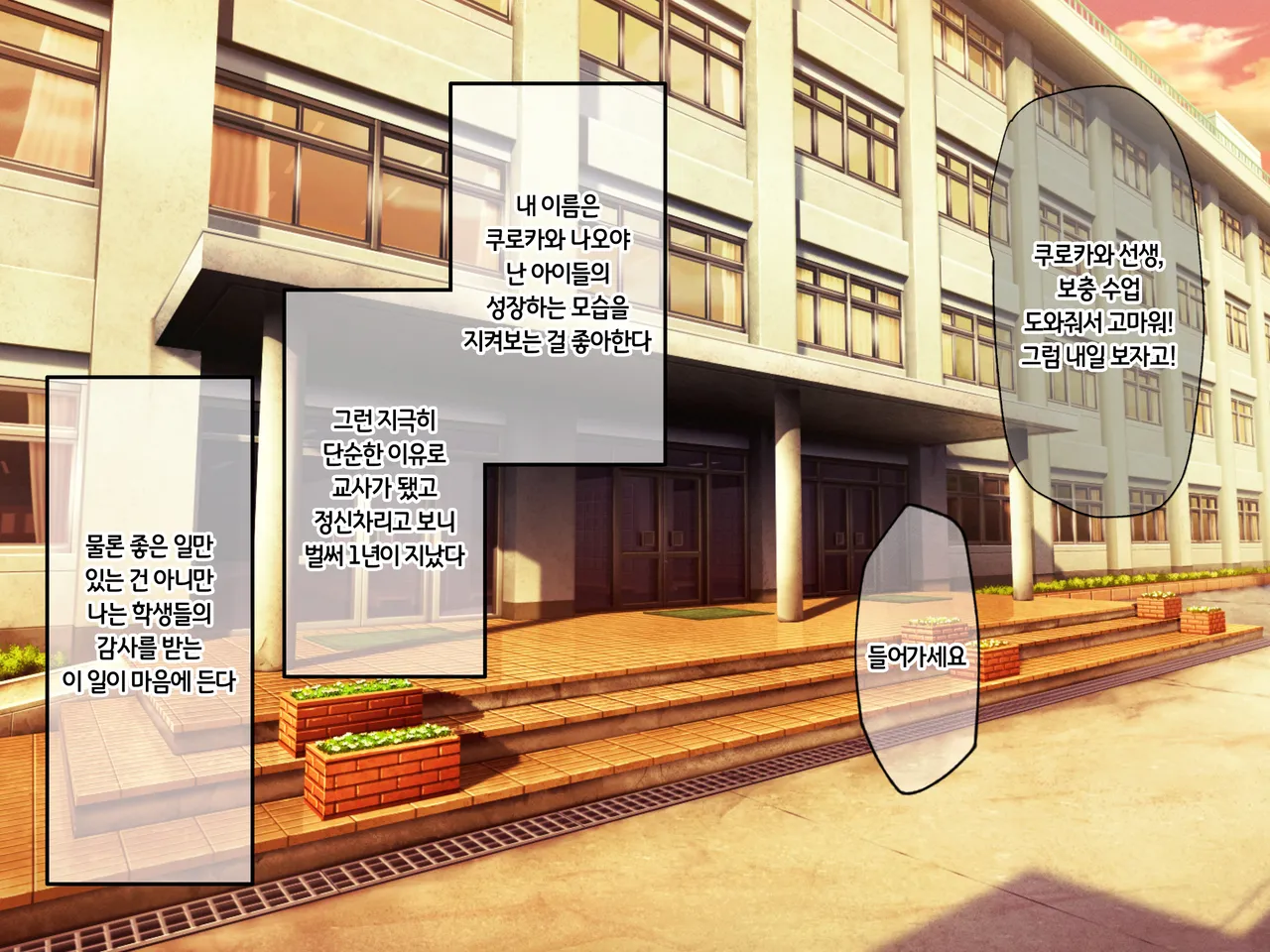 [Udoniverse (Shiroudon)] 성실하게 근무하던 교사인 내가 파멸을 원하는 문제아랑 임신섹스하는 이야기 图片编号 2