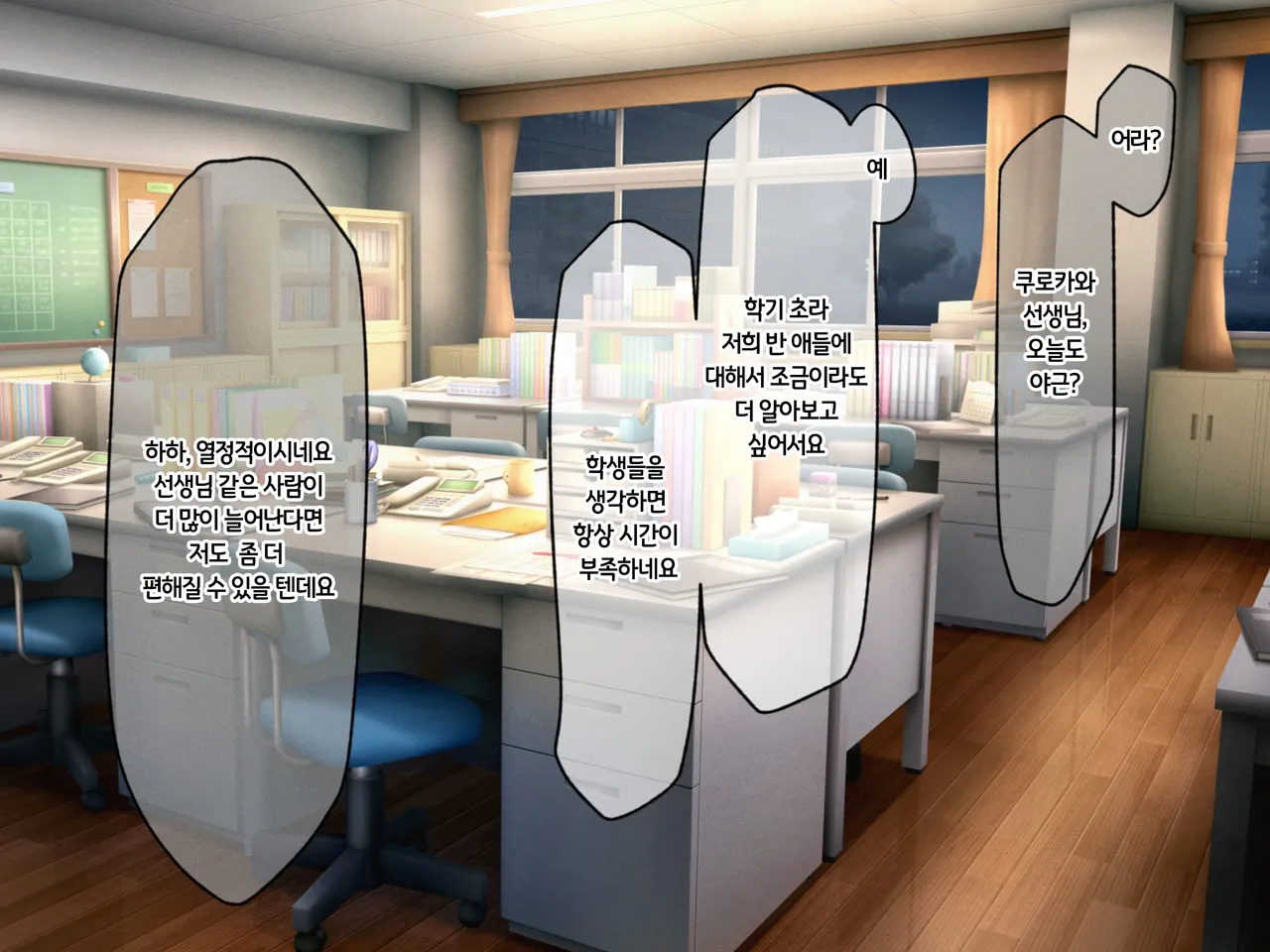 [Udoniverse (Shiroudon)] 성실하게 근무하던 교사인 내가 파멸을 원하는 문제아랑 임신섹스하는 이야기 图片编号 3