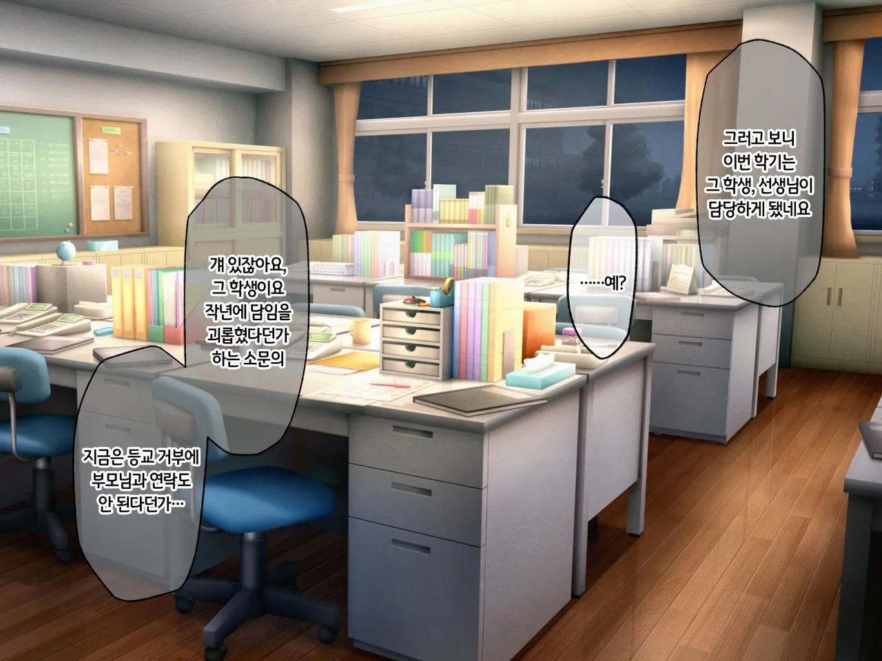 [Udoniverse (Shiroudon)] 성실하게 근무하던 교사인 내가 파멸을 원하는 문제아랑 임신섹스하는 이야기 图片编号 4