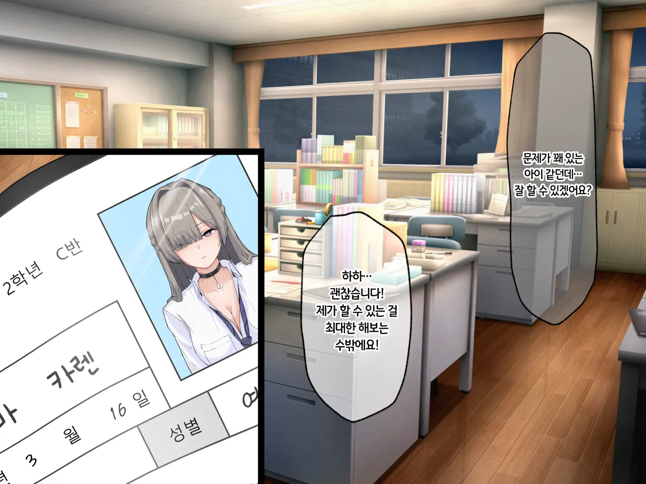 [Udoniverse (Shiroudon)] 성실하게 근무하던 교사인 내가 파멸을 원하는 문제아랑 임신섹스하는 이야기 图片编号 6