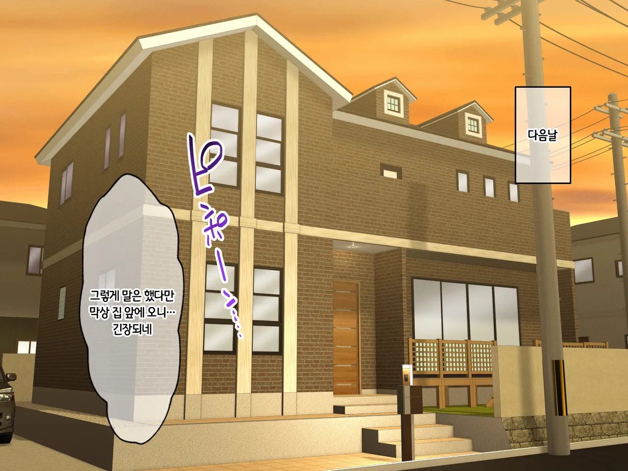 [Udoniverse (Shiroudon)] 성실하게 근무하던 교사인 내가 파멸을 원하는 문제아랑 임신섹스하는 이야기 图片编号 7