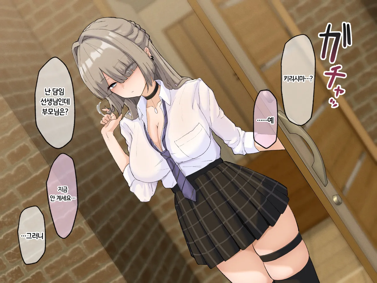 [Udoniverse (Shiroudon)] 성실하게 근무하던 교사인 내가 파멸을 원하는 문제아랑 임신섹스하는 이야기 图片编号 8