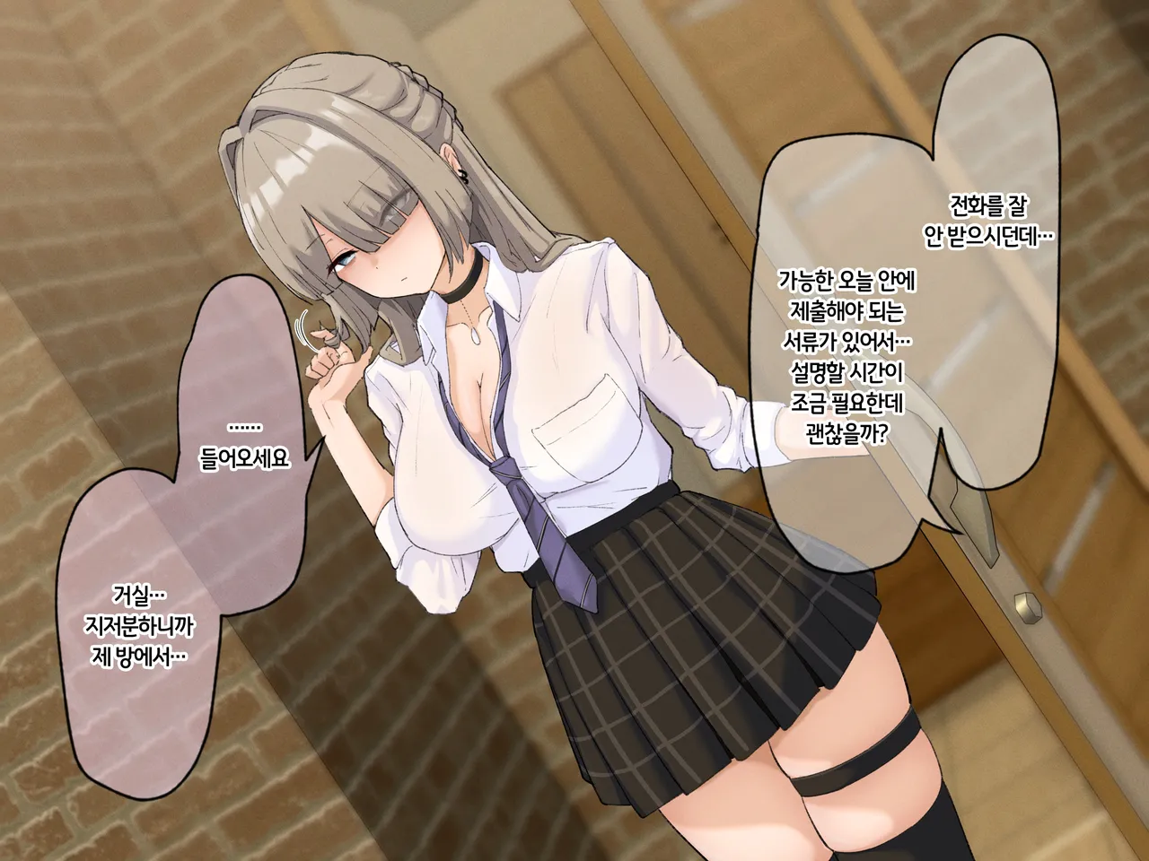 [Udoniverse (Shiroudon)] 성실하게 근무하던 교사인 내가 파멸을 원하는 문제아랑 임신섹스하는 이야기 图片编号 9