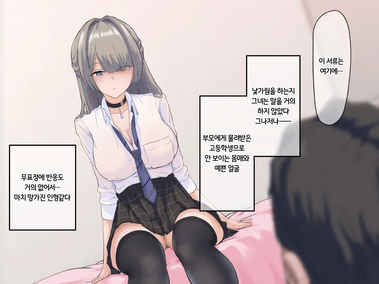 [Udoniverse (Shiroudon)] 성실하게 근무하던 교사인 내가 파멸을 원하는 문제아랑 임신섹스하는 이야기 图片编号 10