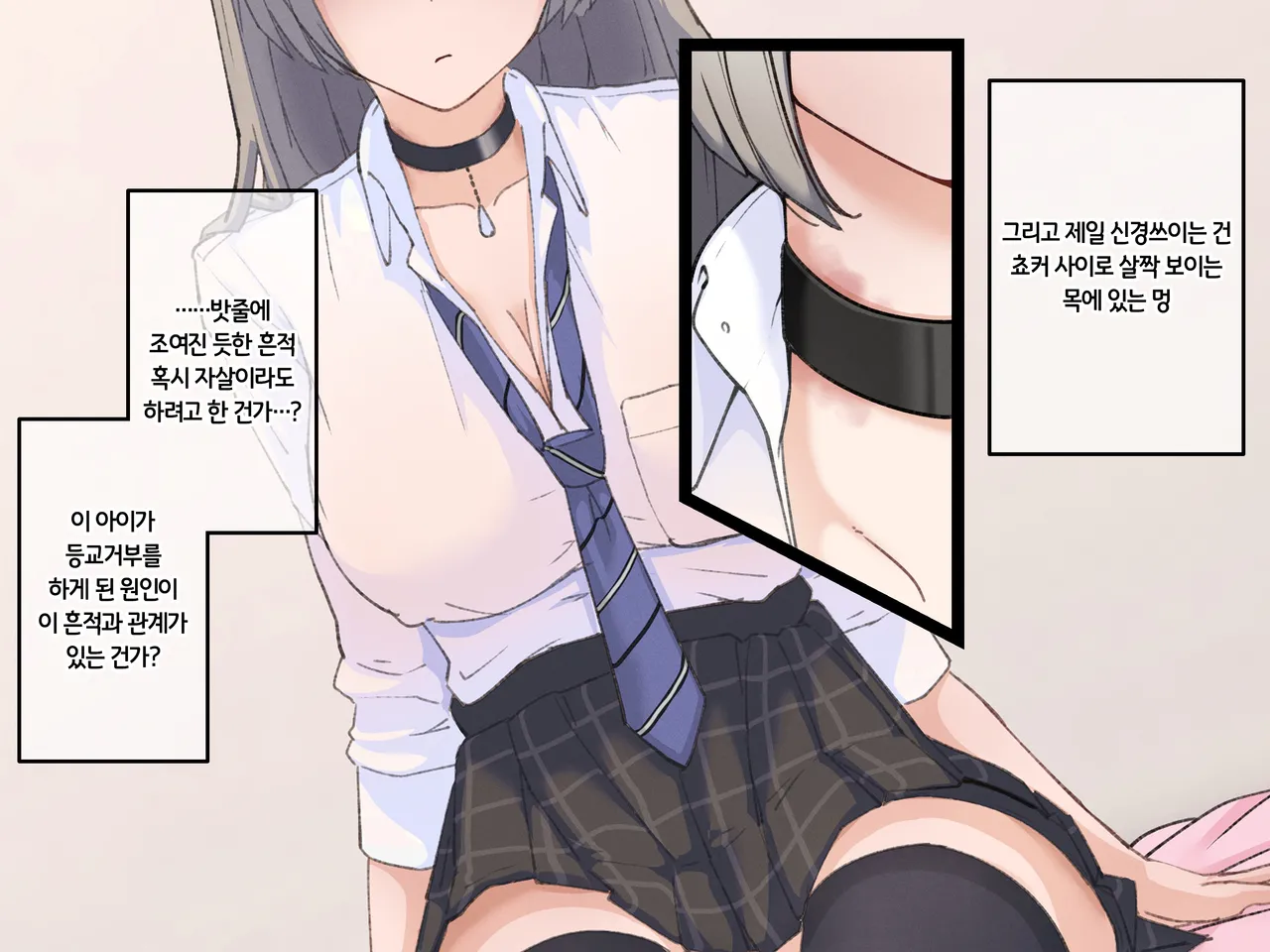 [Udoniverse (Shiroudon)] 성실하게 근무하던 교사인 내가 파멸을 원하는 문제아랑 임신섹스하는 이야기 图片编号 11