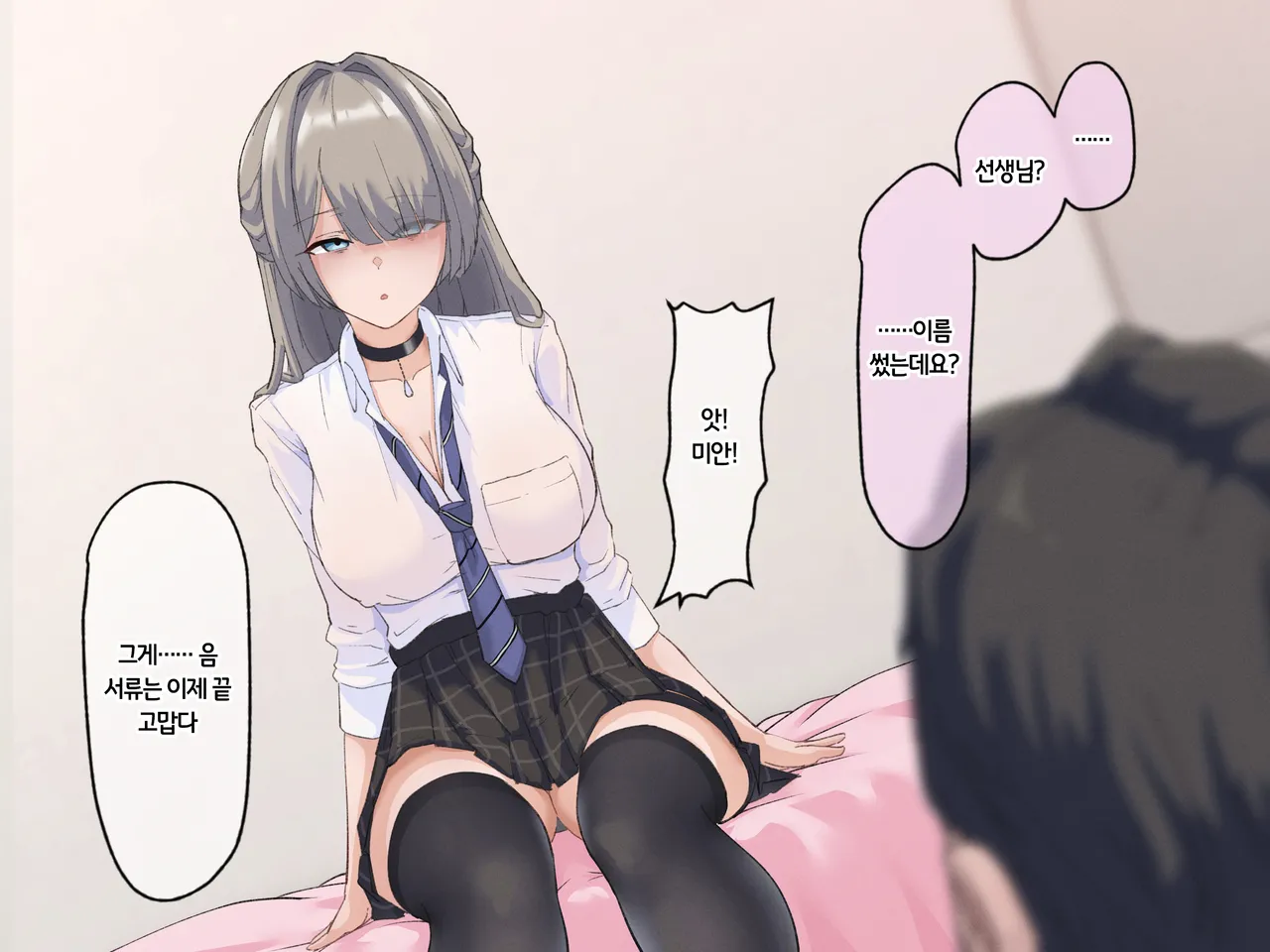 [Udoniverse (Shiroudon)] 성실하게 근무하던 교사인 내가 파멸을 원하는 문제아랑 임신섹스하는 이야기 图片编号 12