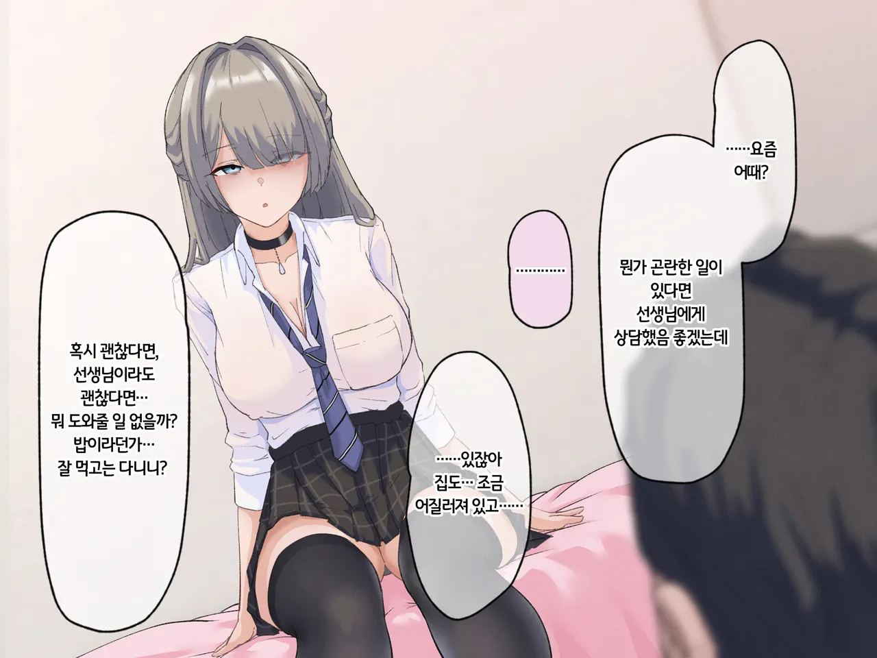 [Udoniverse (Shiroudon)] 성실하게 근무하던 교사인 내가 파멸을 원하는 문제아랑 임신섹스하는 이야기 图片编号 13