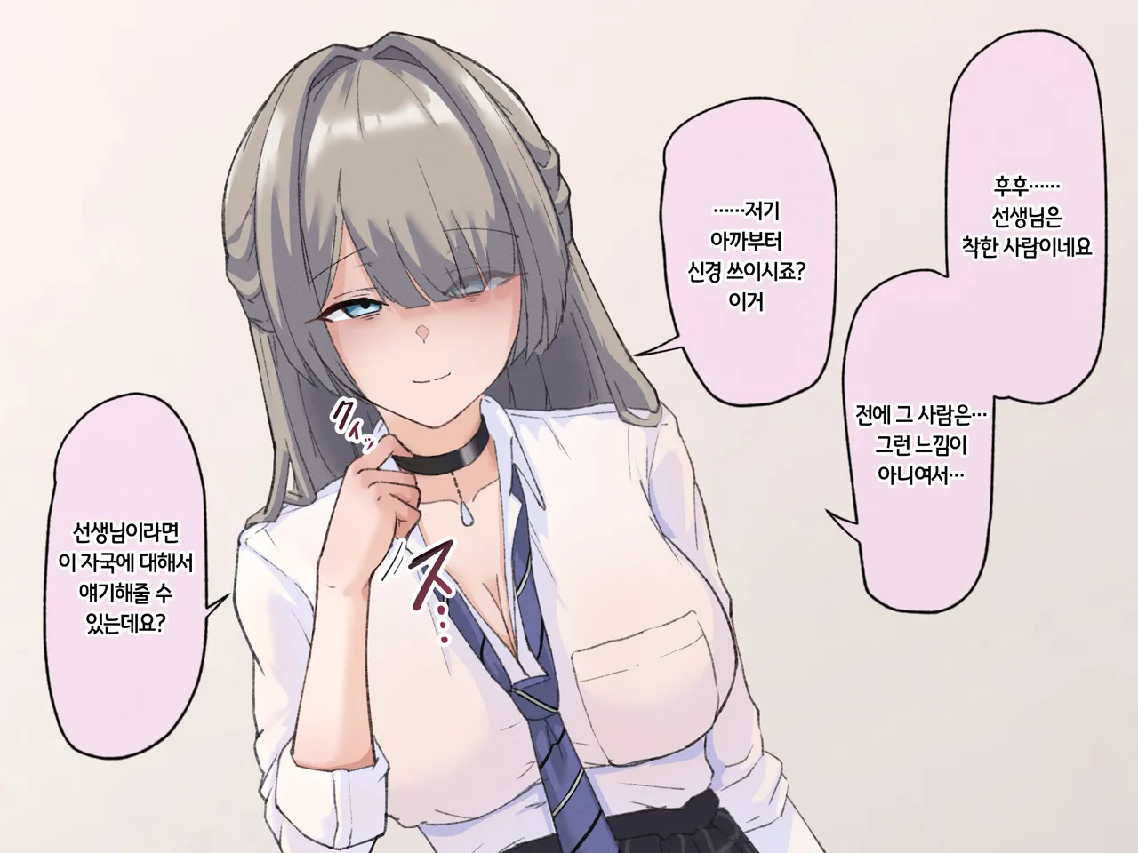 [Udoniverse (Shiroudon)] 성실하게 근무하던 교사인 내가 파멸을 원하는 문제아랑 임신섹스하는 이야기 图片编号 14