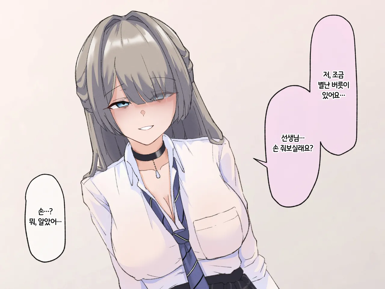 [Udoniverse (Shiroudon)] 성실하게 근무하던 교사인 내가 파멸을 원하는 문제아랑 임신섹스하는 이야기 图片编号 15