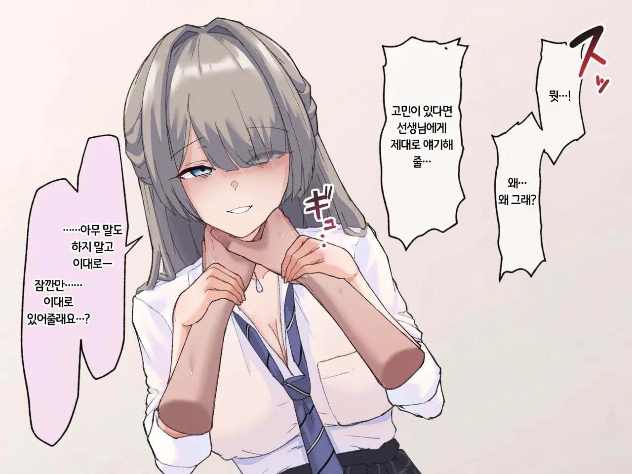 [Udoniverse (Shiroudon)] 성실하게 근무하던 교사인 내가 파멸을 원하는 문제아랑 임신섹스하는 이야기 图片编号 16