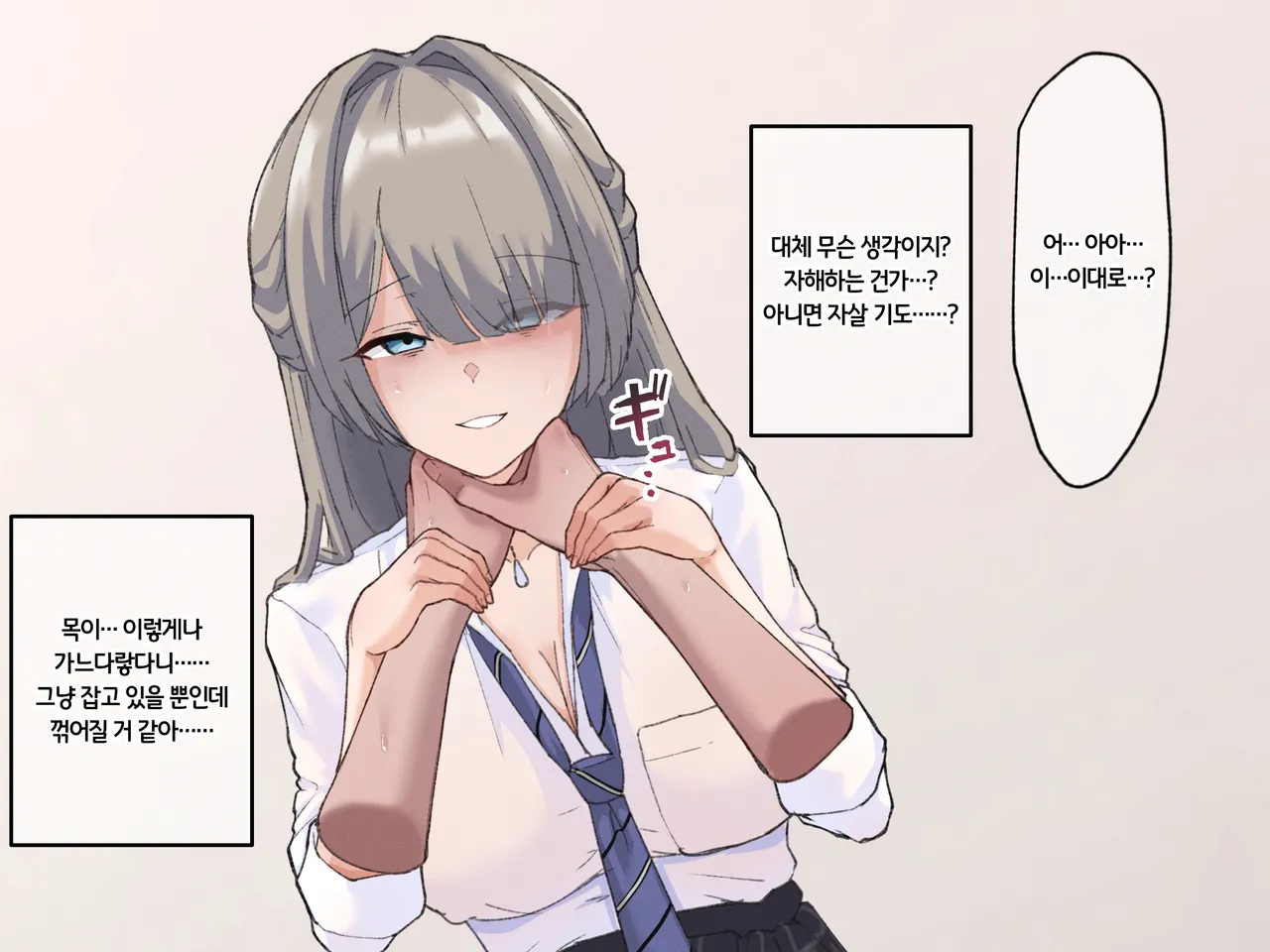 [Udoniverse (Shiroudon)] 성실하게 근무하던 교사인 내가 파멸을 원하는 문제아랑 임신섹스하는 이야기 图片编号 17