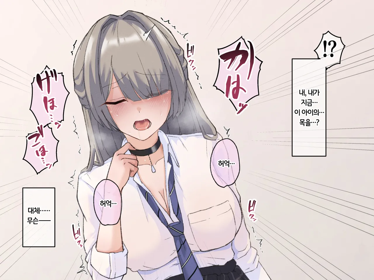 [Udoniverse (Shiroudon)] 성실하게 근무하던 교사인 내가 파멸을 원하는 문제아랑 임신섹스하는 이야기 图片编号 21