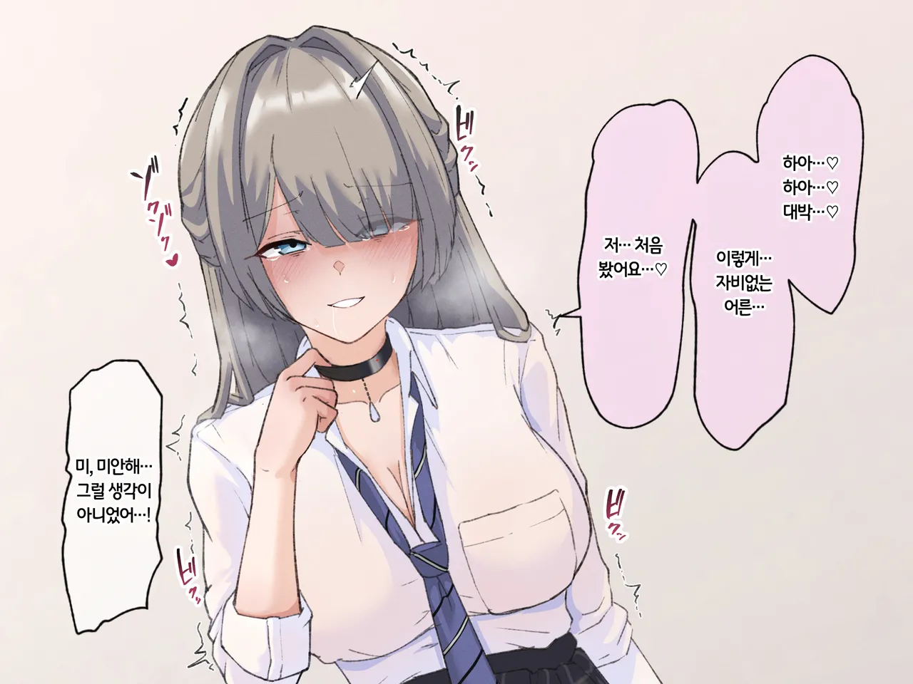 [Udoniverse (Shiroudon)] 성실하게 근무하던 교사인 내가 파멸을 원하는 문제아랑 임신섹스하는 이야기 图片编号 22