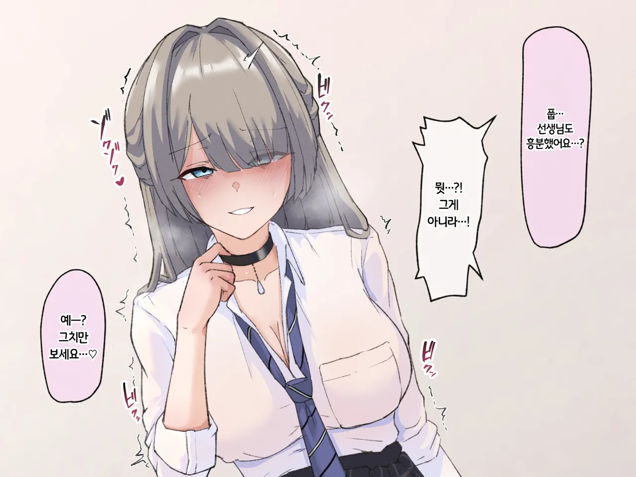 [Udoniverse (Shiroudon)] 성실하게 근무하던 교사인 내가 파멸을 원하는 문제아랑 임신섹스하는 이야기 图片编号 23