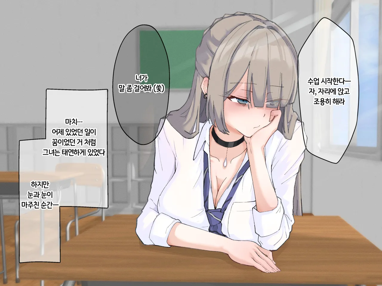 [Udoniverse (Shiroudon)] 성실하게 근무하던 교사인 내가 파멸을 원하는 문제아랑 임신섹스하는 이야기 图片编号 75