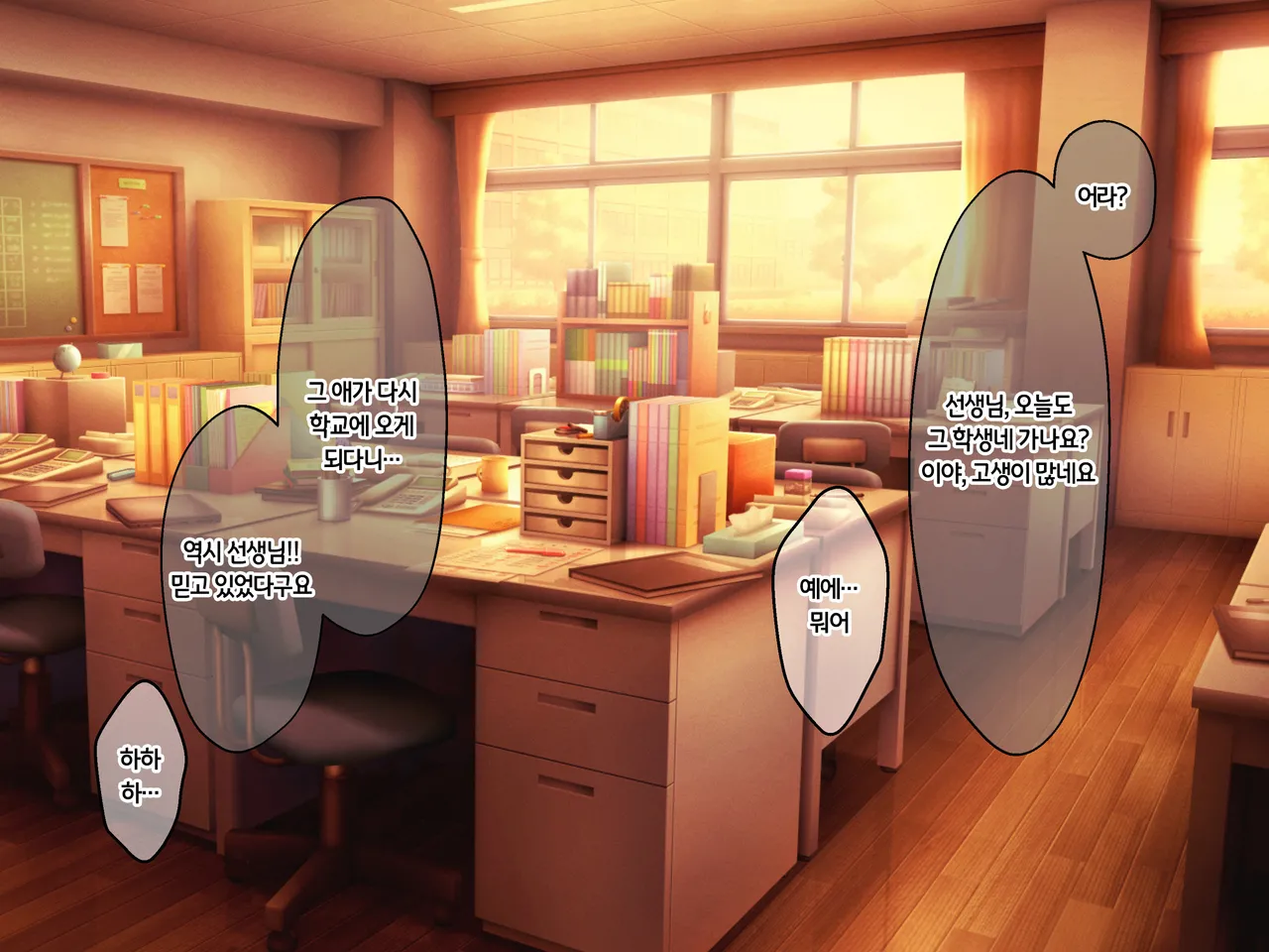 [Udoniverse (Shiroudon)] 성실하게 근무하던 교사인 내가 파멸을 원하는 문제아랑 임신섹스하는 이야기 图片编号 77