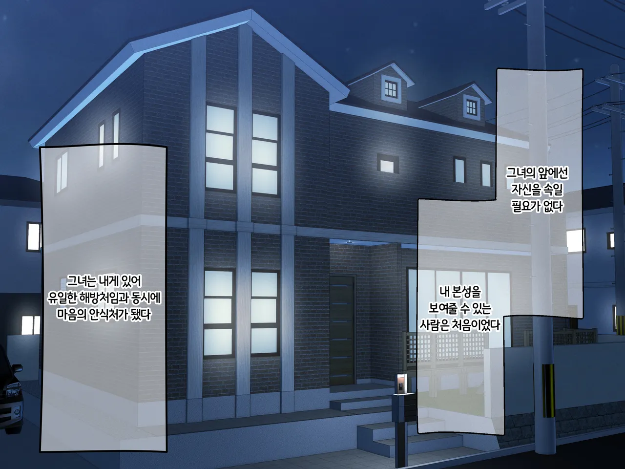 [Udoniverse (Shiroudon)] 성실하게 근무하던 교사인 내가 파멸을 원하는 문제아랑 임신섹스하는 이야기 图片编号 78