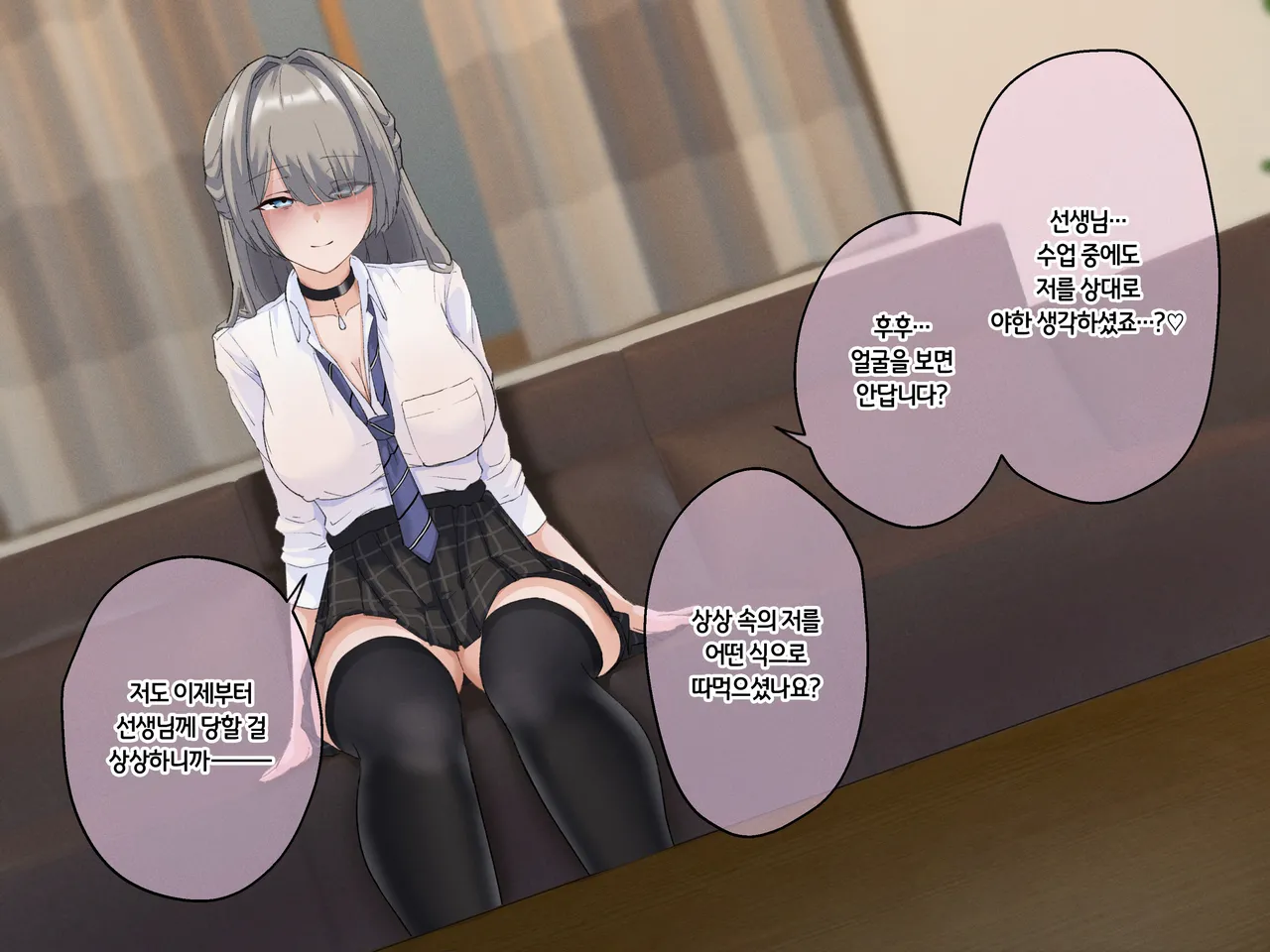 [Udoniverse (Shiroudon)] 성실하게 근무하던 교사인 내가 파멸을 원하는 문제아랑 임신섹스하는 이야기 图片编号 79