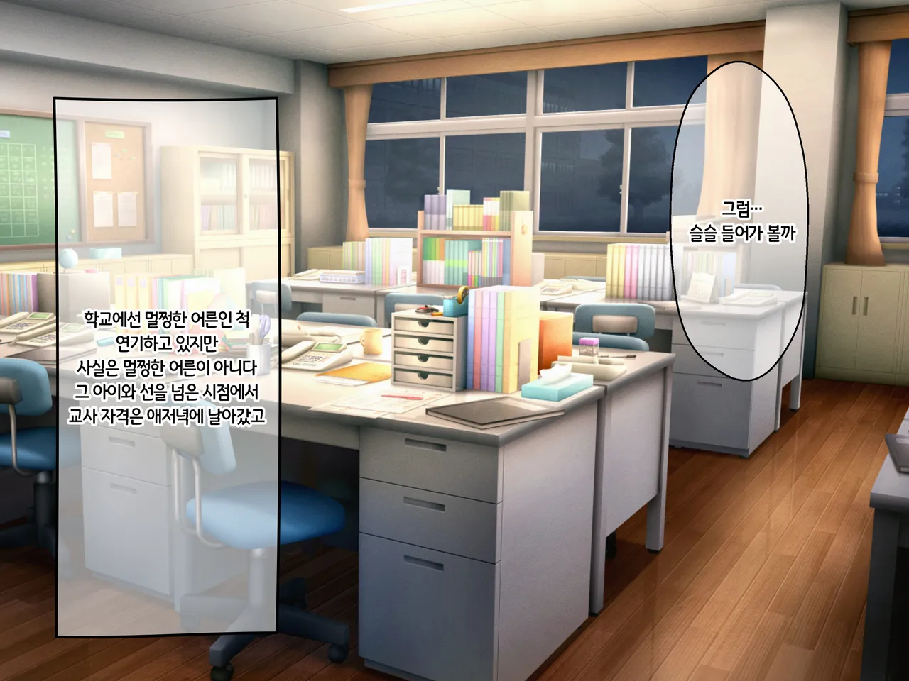 [Udoniverse (Shiroudon)] 성실하게 근무하던 교사인 내가 파멸을 원하는 문제아랑 임신섹스하는 이야기 图片编号 118