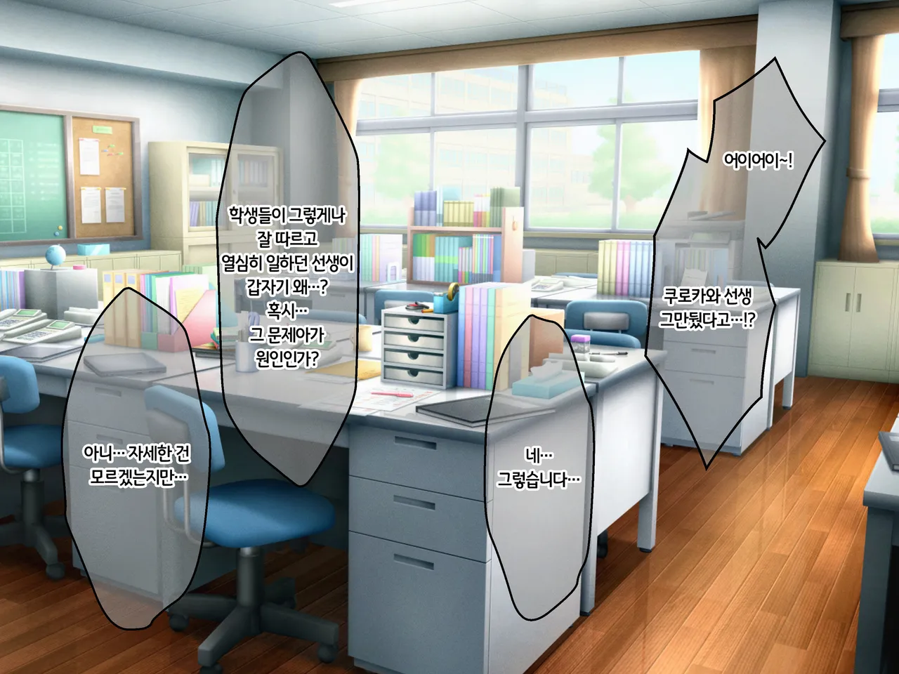 [Udoniverse (Shiroudon)] 성실하게 근무하던 교사인 내가 파멸을 원하는 문제아랑 임신섹스하는 이야기 图片编号 147