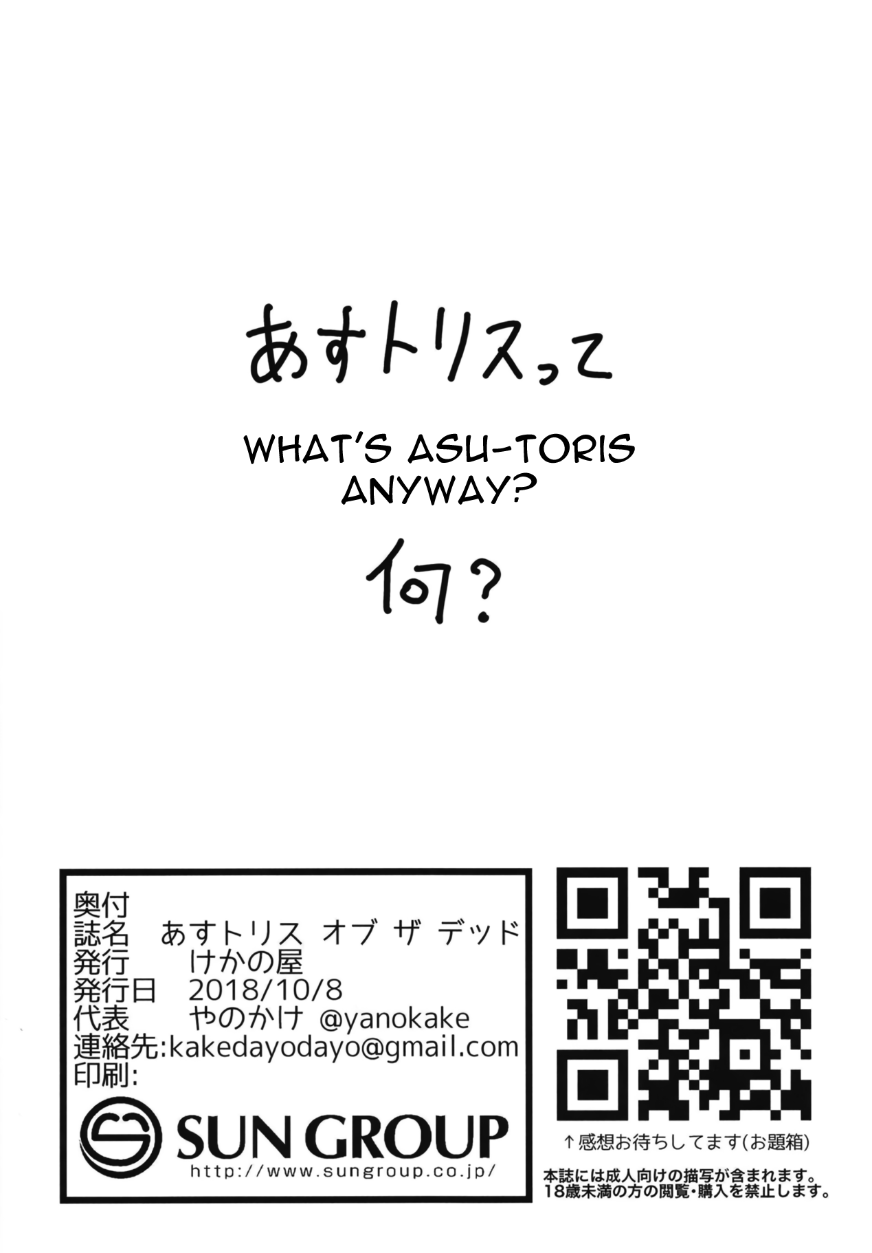 (Utahime Teien 17) [Kekanoya (Yanokake)] Asutoris of the Dead (THE IDOLM@STER CINDERELLA GIRLS) [English] [salmon] image number 21