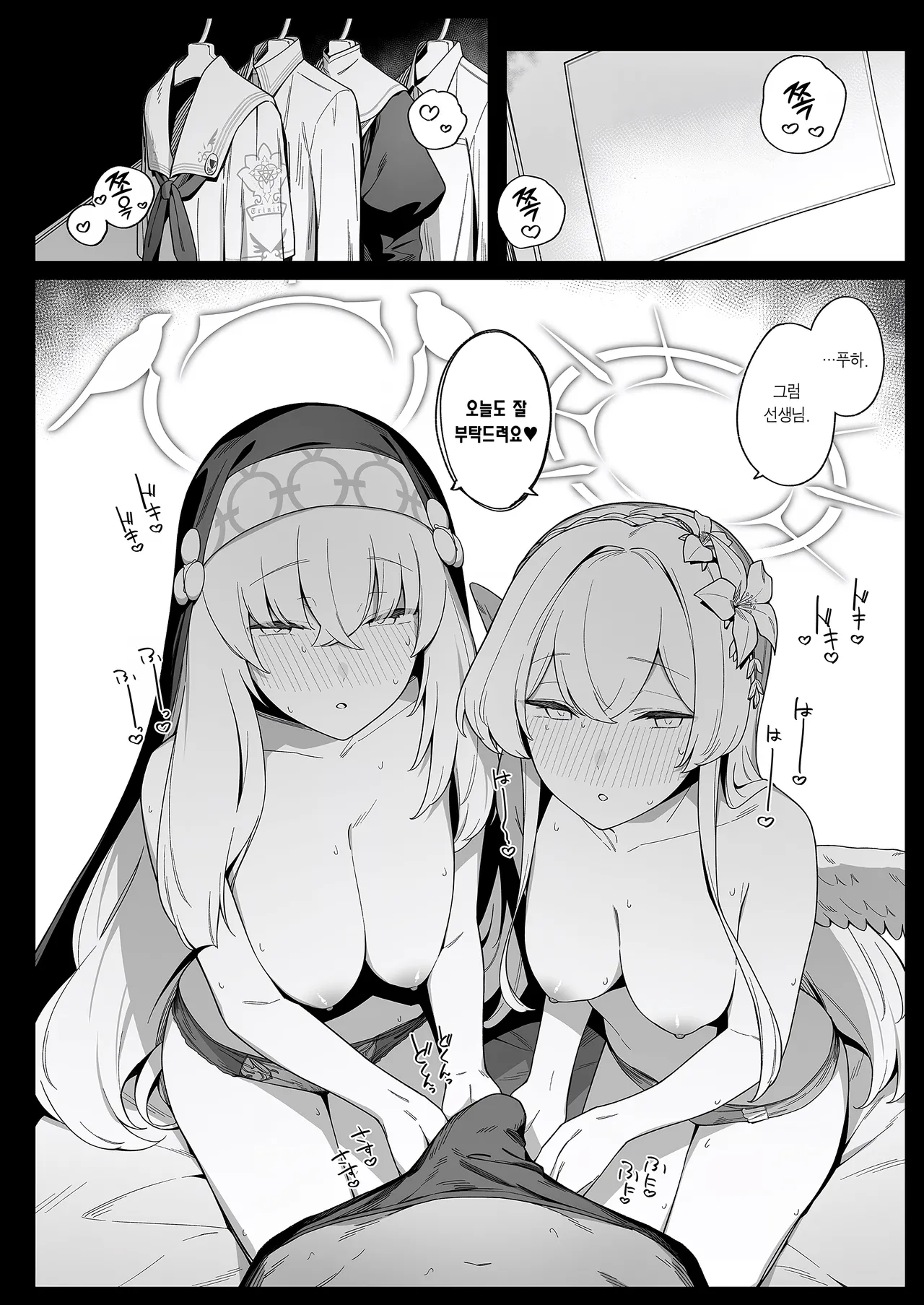 [Enokiya (eno)] Mitsu | 셋 (Blue Archive) [Korean] [Team Edge] [Decensored] image number 5