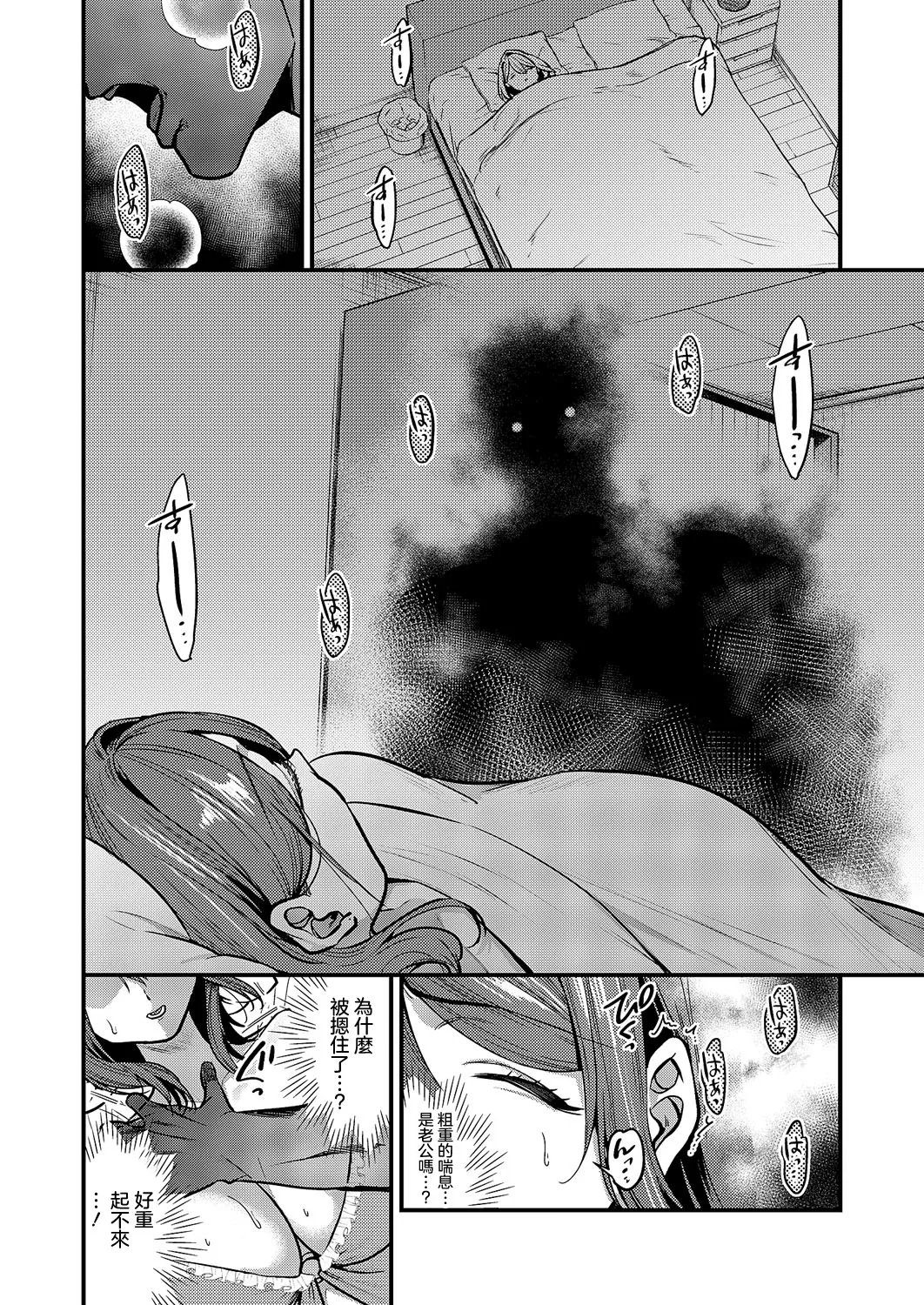 [Kibi Anmitsu] Mienai Anata (COMIC ExE 59) [Chinese] [Digital] imagen número 4