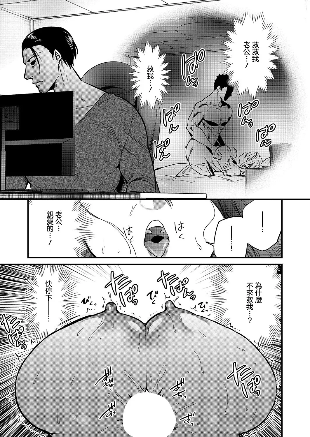 [Kibi Anmitsu] Mienai Anata (COMIC ExE 59) [Chinese] [Digital] imagen número 15