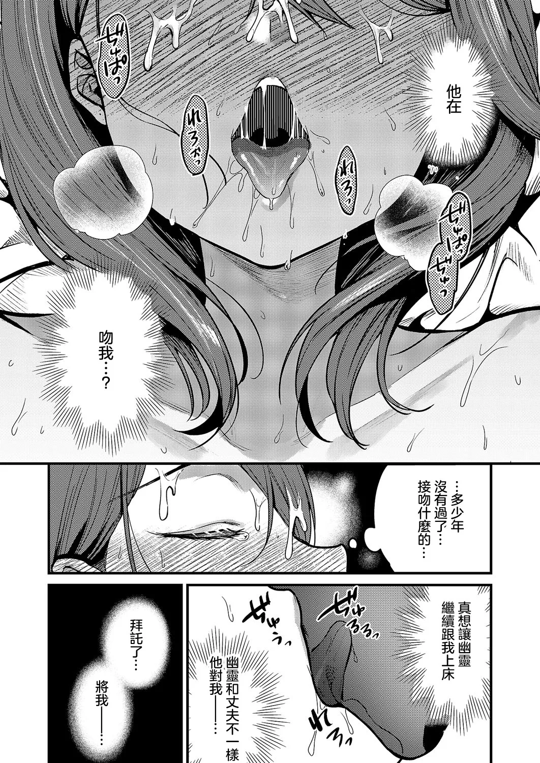 [Kibi Anmitsu] Mienai Anata (COMIC ExE 59) [Chinese] [Digital] imagen número 22