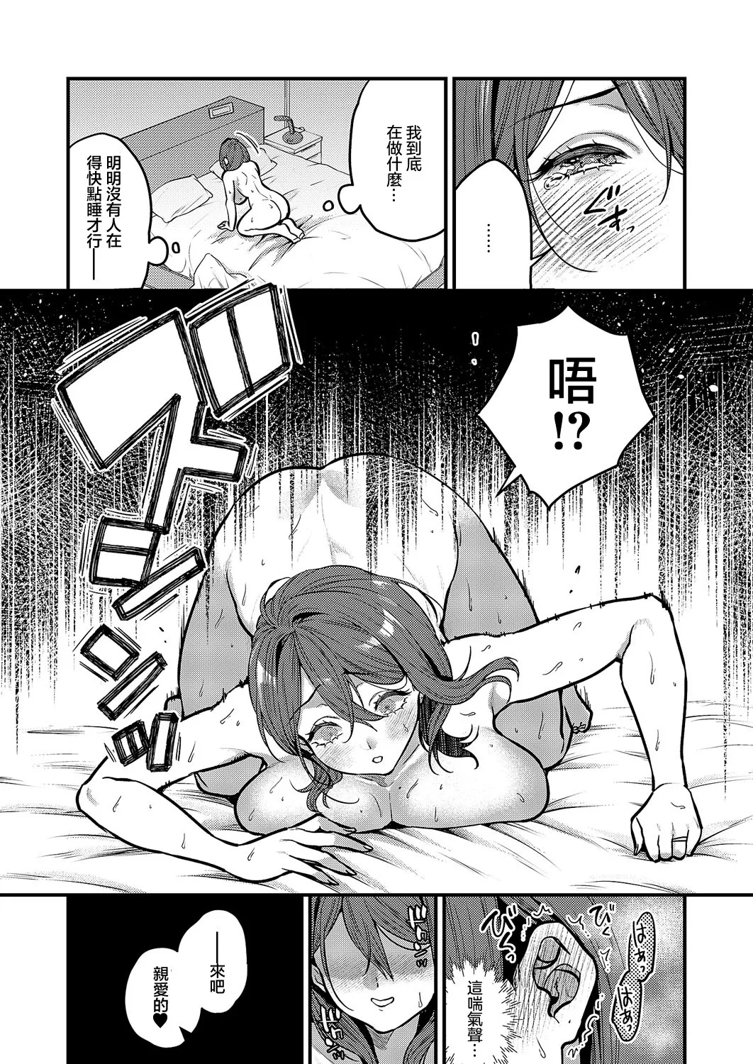 [Kibi Anmitsu] Mienai Anata (COMIC ExE 59) [Chinese] [Digital] imagen número 27