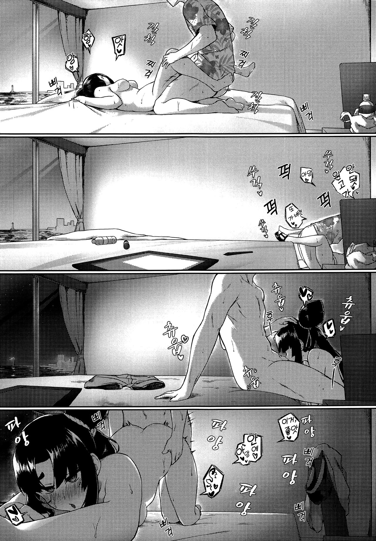 [Ayashii Bochi (PINTA)] Ushiwakamaru to Genkou Seikatsu | 우시와카마루와 원고 생활 (Fate/Grand Order) [Korean] [달붕이] 18eme image