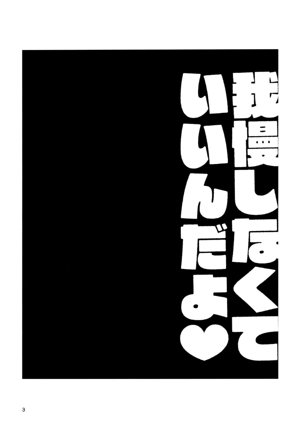 (Girls Love Festival 27) [chabochaboseinikuten (chabo)] Gaman Shinakute Iinda yo (Shoujo Kageki Revue Starlight) 画像番号 2