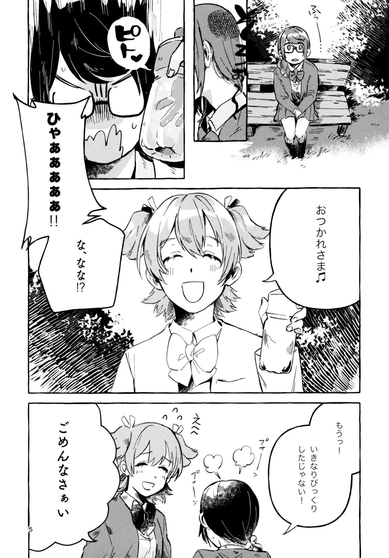 (Girls Love Festival 27) [chabochaboseinikuten (chabo)] Gaman Shinakute Iinda yo (Shoujo Kageki Revue Starlight) 画像番号 4