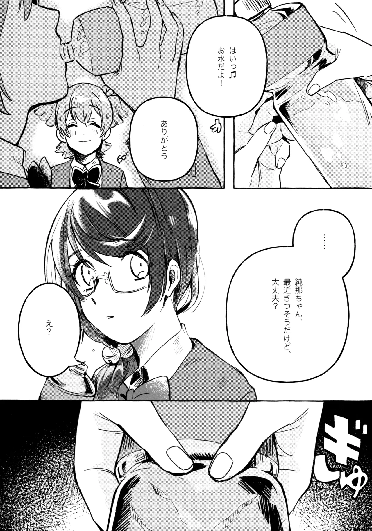 (Girls Love Festival 27) [chabochaboseinikuten (chabo)] Gaman Shinakute Iinda yo (Shoujo Kageki Revue Starlight) 画像番号 5