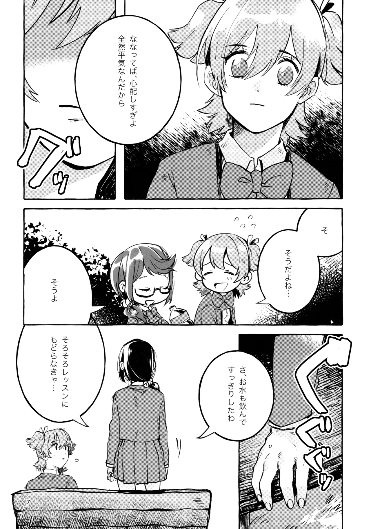 (Girls Love Festival 27) [chabochaboseinikuten (chabo)] Gaman Shinakute Iinda yo (Shoujo Kageki Revue Starlight) 画像番号 6