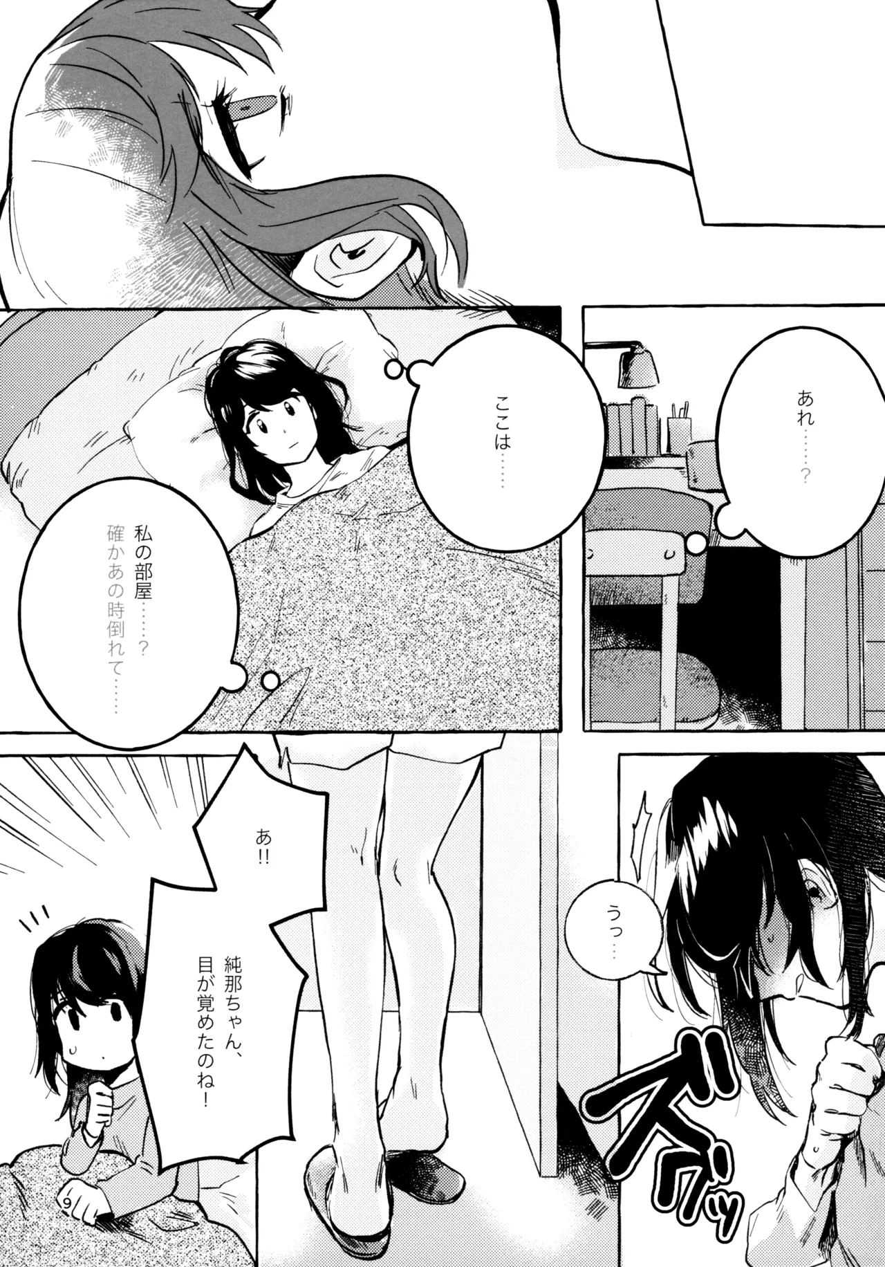 (Girls Love Festival 27) [chabochaboseinikuten (chabo)] Gaman Shinakute Iinda yo (Shoujo Kageki Revue Starlight) 画像番号 8