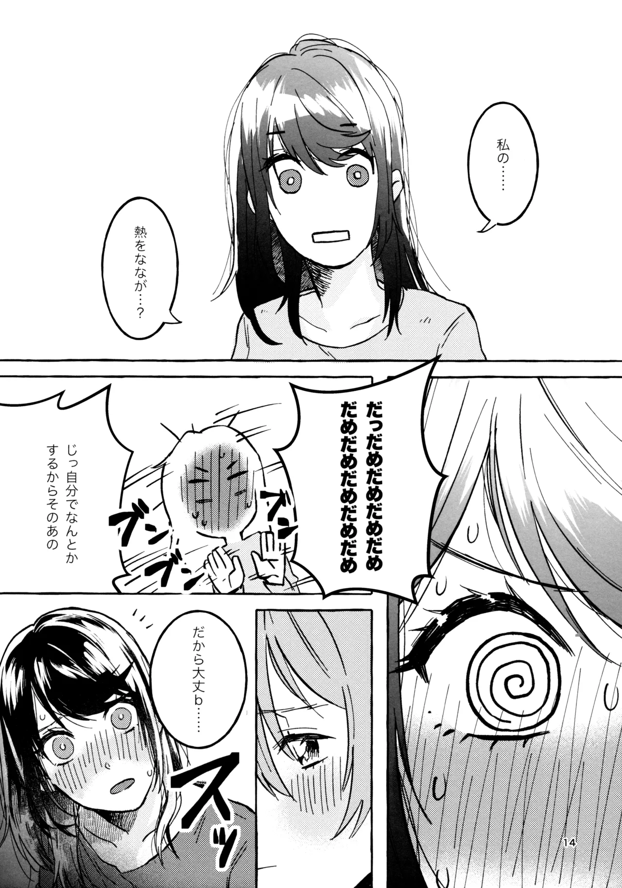 (Girls Love Festival 27) [chabochaboseinikuten (chabo)] Gaman Shinakute Iinda yo (Shoujo Kageki Revue Starlight) 画像番号 13